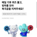 기후위기 대응을 위한 녹색생활 | [기후 행동 기회 소득] 2021년 대한민국은 '기후위기 대응을 위한 탄소중립 • 녹색성장 기본법'을 제정...