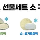 남원떡집 이미지