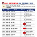 퍼스트보습학원 이미지