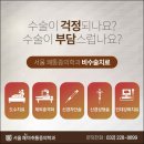 서울쾌마취통증의학과의원 이미지