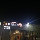 9292양갈비양꼬치