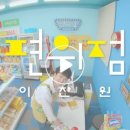 M편의점