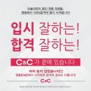 국제씨앤씨 네이버블로그