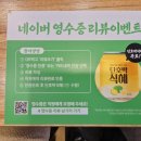 본죽&비빔밥 부천고강점 | 혼밥하기 좋은 부천 해장국 본가네국밥 부천 고강점