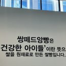 쌍떼드앙빵