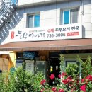 방가로두부이야기 이미지