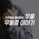 햇살정신건강의학과의원 이미지