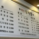 북경왕짜장