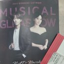 남경주 카이 차지연의 뮤지컬 갈라콘서트 | 뮤지컬 덕후의 2023 카이 &amp; 김소현 뮤지컬 갈라 콘서트 후기