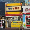 삼보상사 이미지