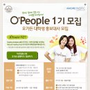 오피플