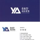 더블유세무회계 네이버블로그
