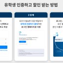 #유학생 입학금,등록금 (한국-&gt;일본) 송금하는 가장 빠른 방법 (1탄)