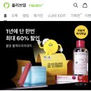 영보미용실 | 왓츠인마이 장바구니 :: 올영 블프때 내가 산 구매내역