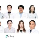 나은병원 이미지