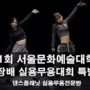 영댄스학원 이미지