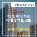 한빛 공인중개사 사무소 이미지