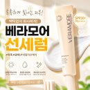 선 | 베라모어 선세럼 후기｜백탁 없이 촉촉한 승무원 선크림 데일리 선케어 추천
