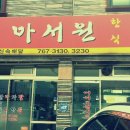 효돈농업협동조합하나로마트 이미지