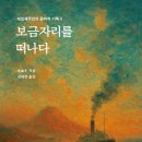 보금자리