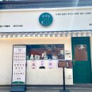 삼청당경희대점 이미지