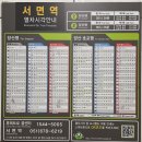 지하철2호선서면역 이미지
