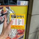 승리분식
