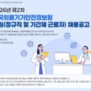 더타임의료기기 | 한국의료기기안전정보원 NCS 및 면접 후기