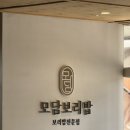 모담보리밥 이미지