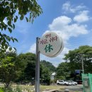 경기도 가평 캠핑 지금쉬다(휴) 후기. 서울 근교 연인산 끝자락 시원한 계곡 물놀이와 깨끗하고 조용한...