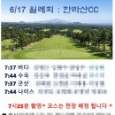한라신협 실내 골프연습장 | 내일+한라신협실내골프연습장 6월 월례회
