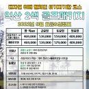 그랜드팰리스호텔익산 이미지