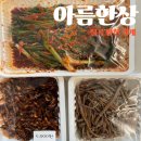 아름한상