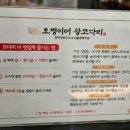 오병이어왕코다리