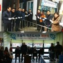 호돌이작은도서관 이미지