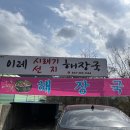 이레한우 이미지