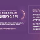 메타입시학원