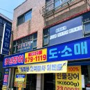 [캠핑 메뉴 추천] 가성비 좋은 부천 장어 직판장 청년장어 1kg 23,000원 내돈내산 솔직 후기