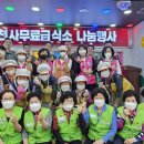 전국천사무료급식소 동아일보