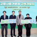 칠곡농업협동조합