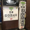 트루타 이미지