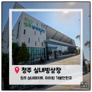 이젠메디칼 | 실내데이트]청주 아이랑 가볼만한곳, 사계절 즐기는 아이스링크 '청주실내빙상장' 내돈내산 솔직 후기.
