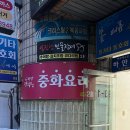 뭐야이가격3000원 | [광명 하안동 맛집] 박쉐프의하안면사무소, 가성비 3,000원 짜장면 내돈내산 후기