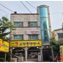 일미풍천장어 이미지