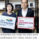 여수 금오관광 .... 전세버스 운송사업자 ‘100일 무사고 운동’ 캠페인 동참 !! 이미지