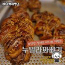 힐링 공간, 바다뷰제빵소 방문 후기