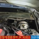 JK모터스 이미지