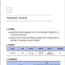 강원도농업기술원 미래농업교육원 이미지