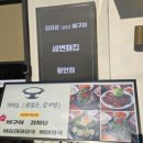 괜찮은, 감자탕 네이버블로그