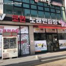 진행중노래연습장 이미지